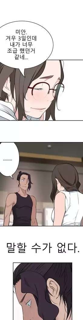 Tissue Thieves Ch.1-27