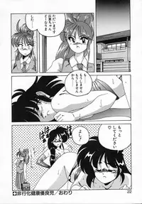 [Wanyanaguda] Nageki no Kenkou Yuuryouji IV