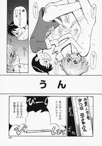 [Anthology] Shounen Ai no Bigaku - The Josou Shounen