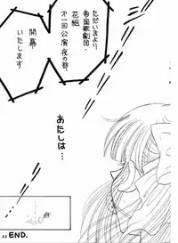 (C51) [Mizutama Shouboudan (Monogusa Wolf)] High Collar san Ga Tooru (Sakura Taisen)