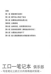 (C86) [Nyuu Koubou (Nyuu)] Ero Note club [Chinese] [后悔的神官个人汉化]