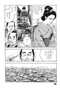 [Ken Tsukikage] Jidaigeki Series 2 ~ Midare Kannon