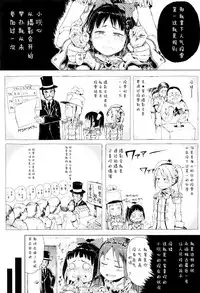 [Gomennasai] Dakara Kami-sama, Boku ni shika Mienai Chiisana Koibito o Kudasai. [Chinese] [二妹个人汉化]