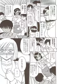 COMIC Sigma 2009-12 vol.38