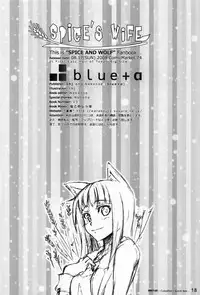 (C74) [blue+α (Ifuji Shinsen)] SPiCE'S WiFE (Spice and Wolf)