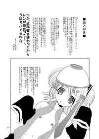 [Cartagra (Kugami Angning)] ARCANUMS 3 Kagamine Rin (Vocaloid)