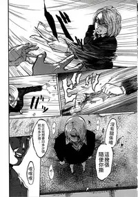 [Pink Taro] Shirayuri ni Dokumushi - Hisokani Aishiau Bijin Kyoushi to Joseito ga Kichiku no Omocha ni... [Chinese]