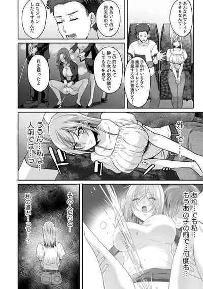 Manin Densha de Shikkin Sunzen!? Chikan Danshi no Ijiwaru na Yubi de Ikasare Tsuzuketa OL 11-16