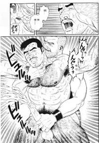 [Tagame Gengoroh] PRIDE Vol. 1 [Chinese]