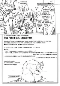 (COMIC1☆2) [Hina prin (Ikuta Takanon)] Ookami no Chotto H na Hanashi [Wolf and a Little Dirty Chat] (Ookami to Koushinryou [Spice and Wolf]) [English] ==Strange Companions==