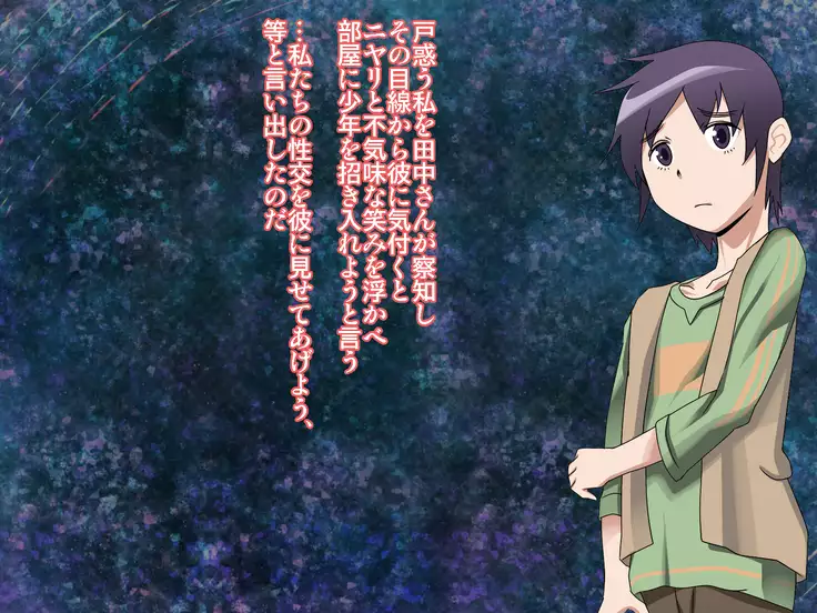 saiai no tsuma wa, tonari no heya de.