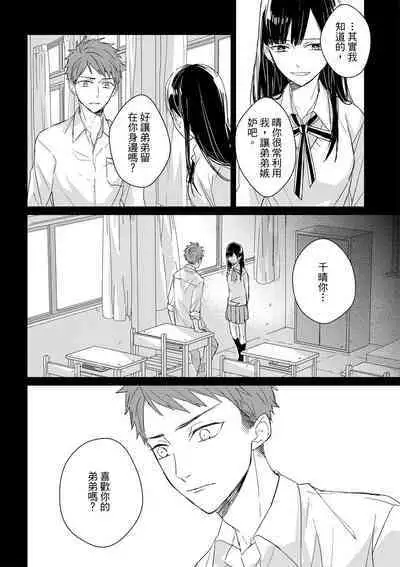 The Monster of Memory Vol.1-Vol.3