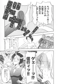 [Sudou Ruku] Torikohime - Princess in Prison