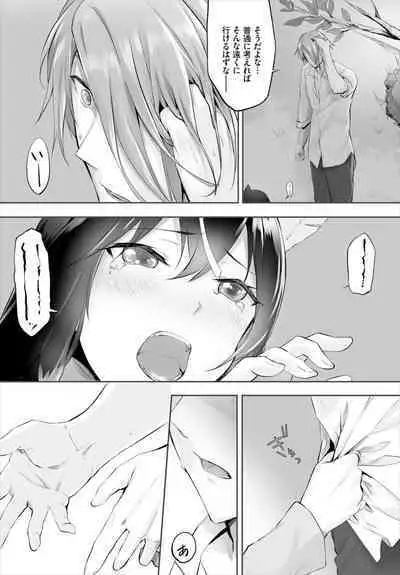 [Kyougoku Touya] Orokamono wa Nekomimi Dorei ni Izon suru ~Hajimete no Choukyou Seikatsu~ 01-23