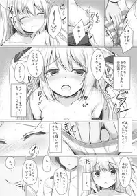 (COMIC1☆13) [Twilight Road (Tomo)] Hentai Syndrome (Azur Lane)