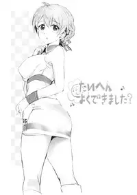 (C92) [Neko-bus Tei (Shaa)] Taihen Yoku Dekimashita？ (THE IDOLM@STER MILLION LIVE!)[Chinese] [黄记汉化组]