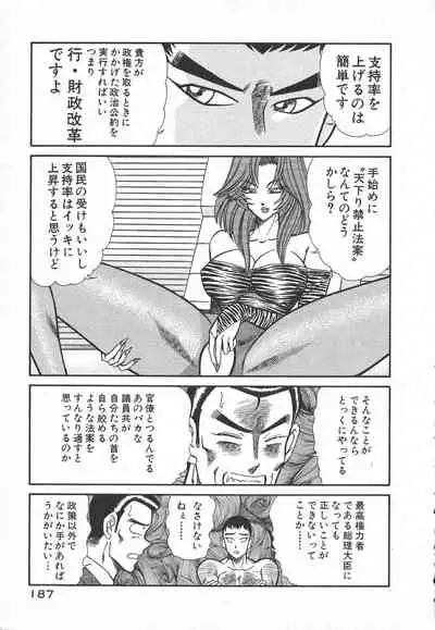 [Inui Haruka] Uruonna Volume 1