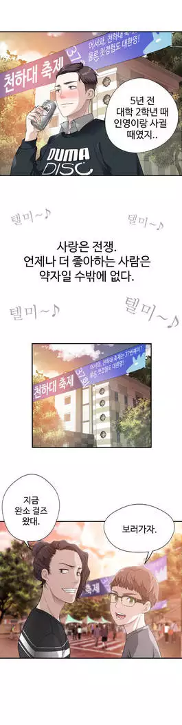 Tissue Thieves Ch.1-27