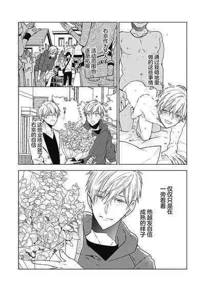 [Yoshidaya Roku] Phantom Dog -birth- | 幻影之狗ーbirthー [Chinese] [看海汉化组] [Digital]