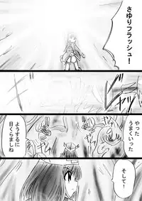 [Dende] Fushigi Sekai -Mystery World- Nonona 30 ~Sayuri-chan Ganbaru, Shikai no Daiin Maou no Arata naru Kyoufu~