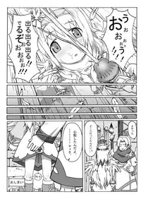 [ECO] kokoro no kake ra