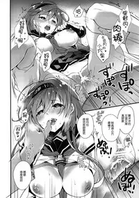 (C92) [ARESTICA (Ariko Youichi)] Minahanada (Kantai Collection -KanColle-) [Chinese] [无毒汉化组]