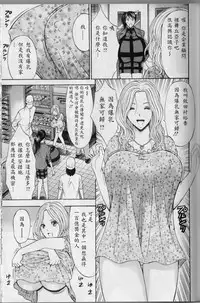 [Nagashima Chosuke] Chounyuu For You Ch. 1-9 [Chinese] [i751207]