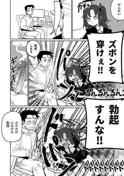 總是能幫上忙的早瀨優香