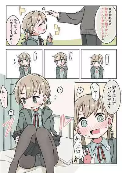 Saiminjutsu de Yurume no Itazura o Suru dake no Hon