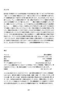 [Momonga Club (Hayashibara Hikari)] Kanojo wa Henshuukyou | The Girl is Obsessed [English] =LWB=