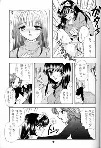 (C52) [PERFECT CRIME (REDRUM)] You and Me Make Love.