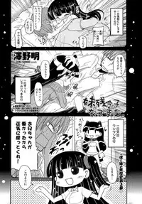 COMIC Penguin Club 2012-07 Vol.311 [Digital]