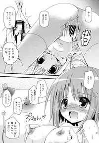 [Ar Da CoDa (Zinan)] Loli Coach! II (Ro-Kyu-Bu!) [Digital]