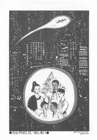 [Ooshima Takeshi] Dr. Maiko