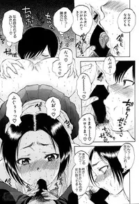 [Sabusuka] Yokubou Invisible Ch. 1-3