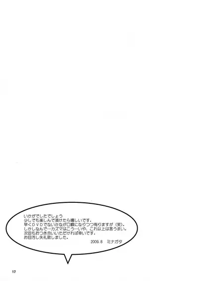 Sabishigari na Usagi-chan ni Karakara ni Naru made Amaeraretemitai Hon