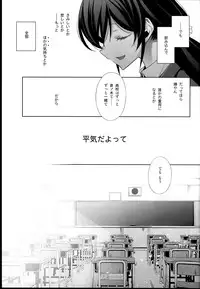 (C85) [Waterfall (Takano Saku)] Haru mo Natsu mo Aki mo Fuyu mo (Love Live!)