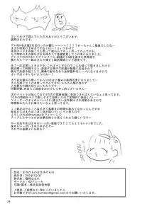 (C95) [40Denier (Shinooka Homare)] Mayu no Mono wa Mayu no Mono (THE IDOLM@STER CINDERELLA GIRLS) [Chinese] [沒有漢化]