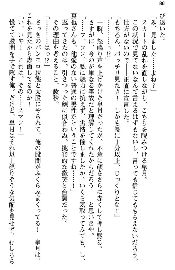 あおぞらストライプ