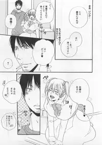 [Natsume Katsura] Momoiro Otokonoko