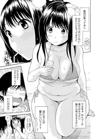 [Higashino Mikan] Sekai wa "Pocchari" ni Michiteiru - The World is Full of Fat Girls [Digital]