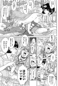 COMIC HOTMiLK 2012-07