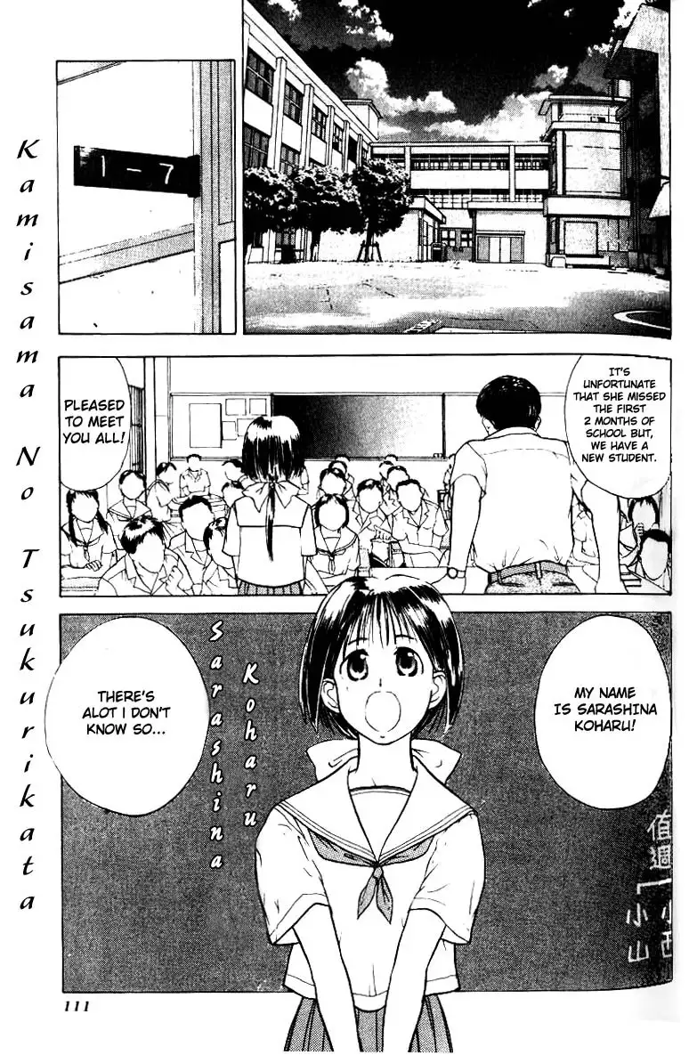 Kamisama no Tsukurikata V1 - CH04