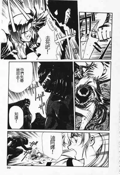 Satoshi urushihara ~Legend of Lemnear: Jet Black Wings of Valkisas