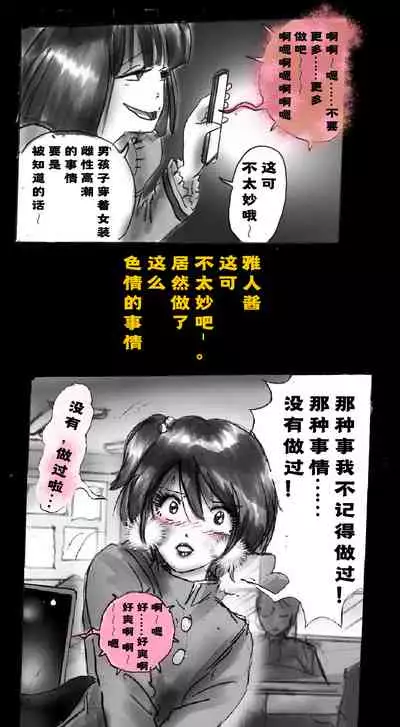 Shin Kyousei 5-nen Make | 新‧强制五年化妆