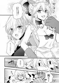 (C93) [16 Sai (Pastachin)] Mash ni Musuko ga haechau Hon (Fate/Grand Order)