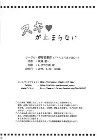 (COMIC1☆13) [Inaridou Shoten (Tsuzura, Kusanagi Ryuuiti)] Suki ga Tomaranai (Kantai Collection -KanColle-)