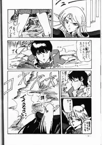 (C42) [Denenchoufu Kaihatsu Jigyoudan (Masuda Takahiro, A-6 Suke)] Forceila GM (Record of Lodoss War)