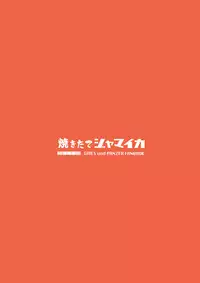 (Sailor Fuku to Senshadou II) [Yakitate Jamaica (Shuiro, Aomushi)] Kucha Toro Panzer Girls! (Girls und Panzer) [Chinese] [沒有漢化]