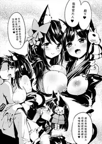 (Puniket 36) [-Sanbyaku Rokujuu do- (Shirasagi Rokuwa)] Azur Lovers Fusou & Yamashiro vol. 01 (Azur Lane) [Chinese] [胸垫汉化组]